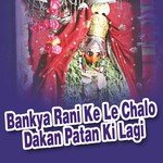 Bankya Rani Ke Le Chalo Dakan Patan Ki Lagi - Raju Mewadi Song Download